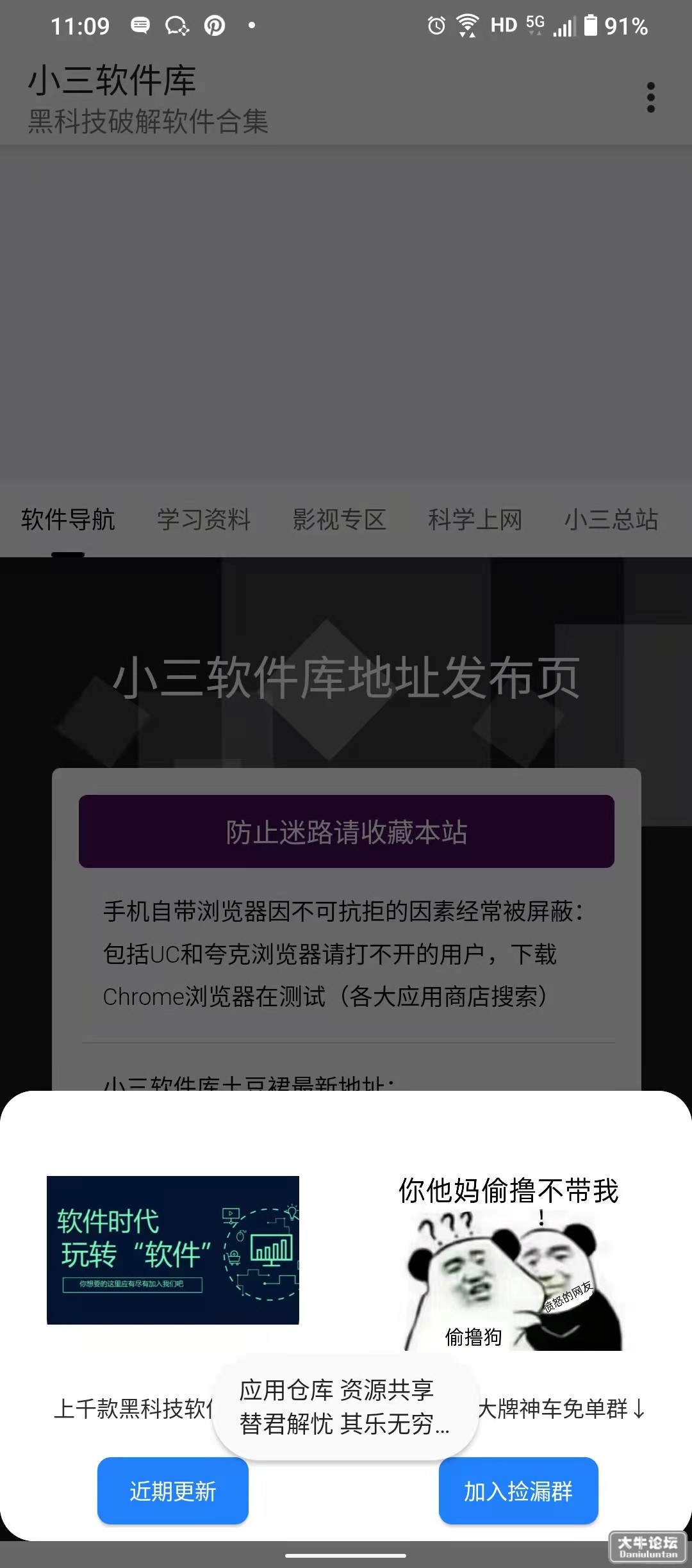 app界面