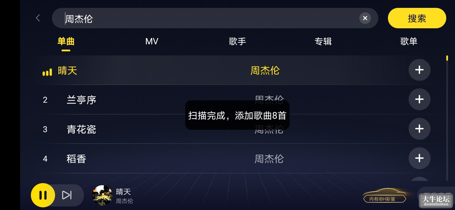 Screenshot_20230228_192908_cn.kuwo.kwmusiccar.jpg