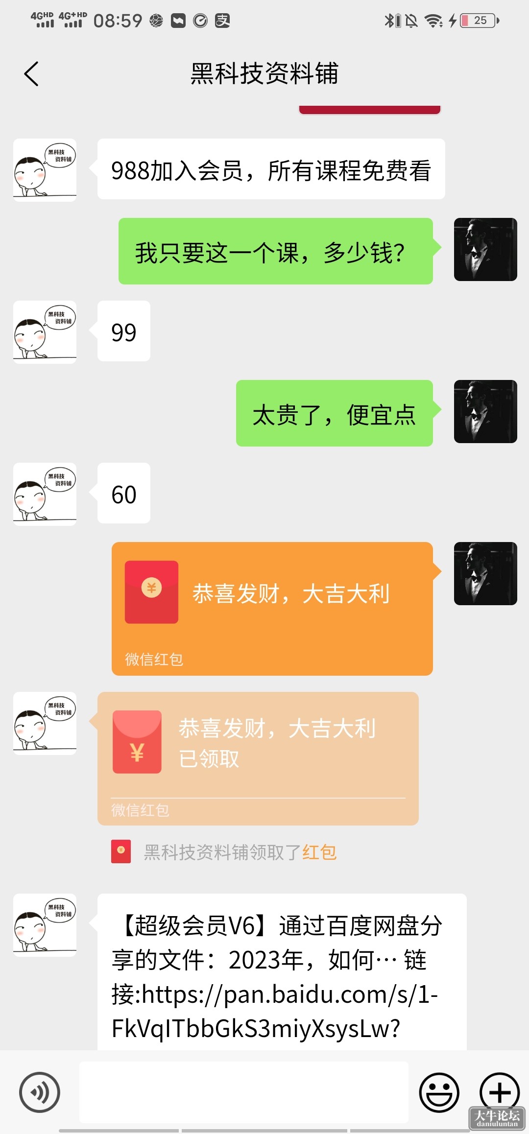 Screenshot_20230302_085921.jpg