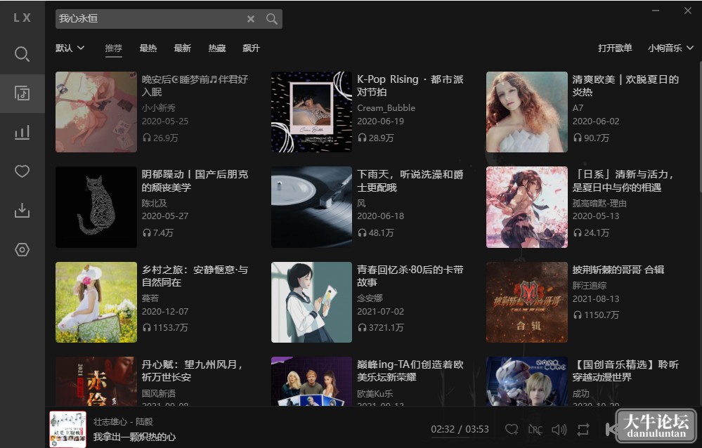 洛雪音乐.jpg