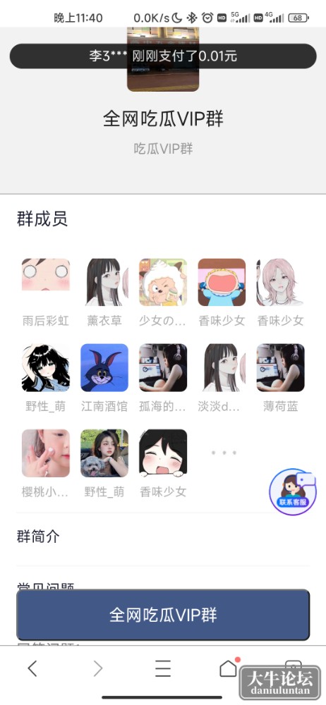 Screenshot_2023-03-21-23-40-30-459_com.tencent.mtt.jpg