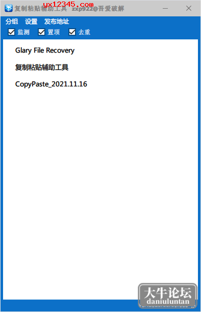 复制粘贴工具.png