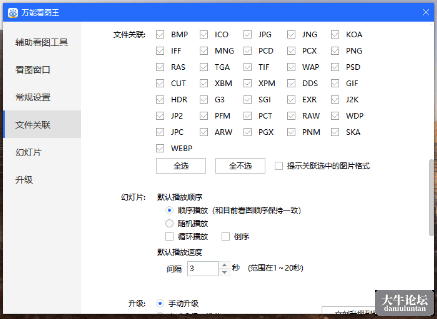万能看图王.png