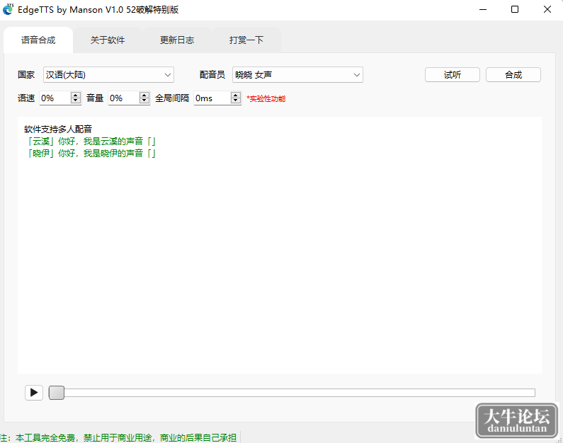 软件截图.png