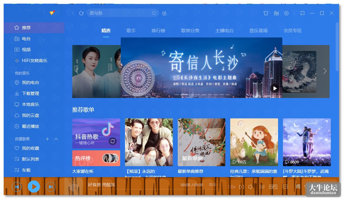安装好后请登录账号使用.jpg