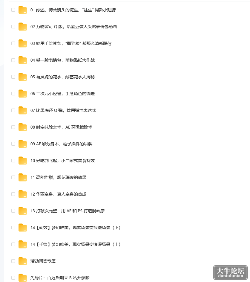 教程部分截图