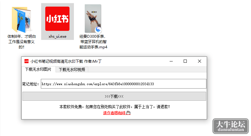 软件截图.png