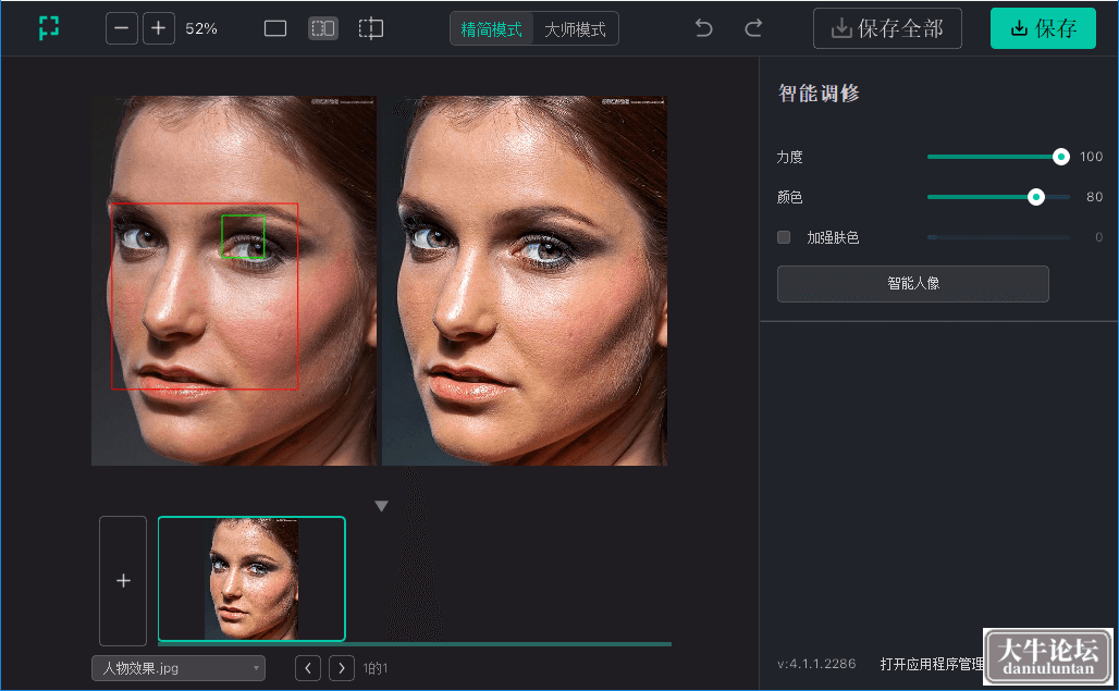 软件截图1.png