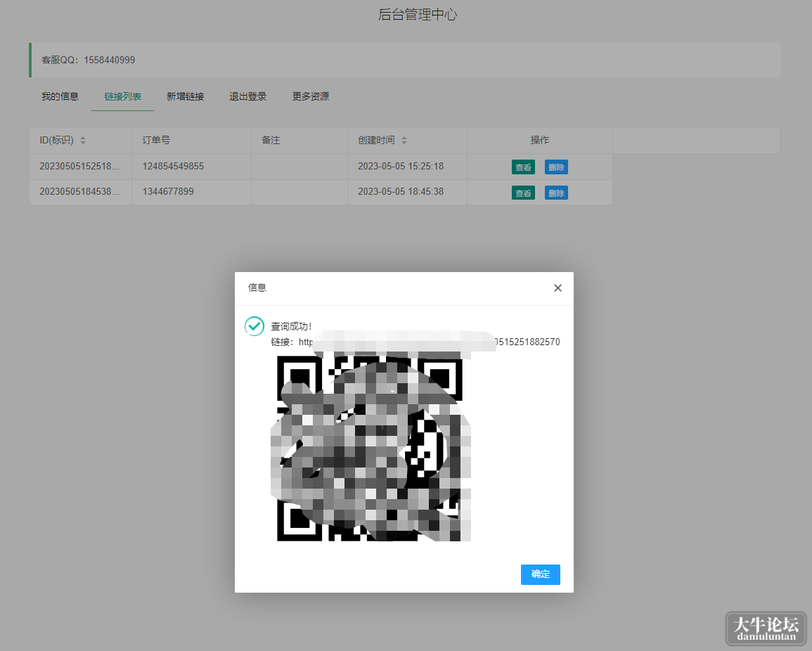 微信截图_20230509095446.png