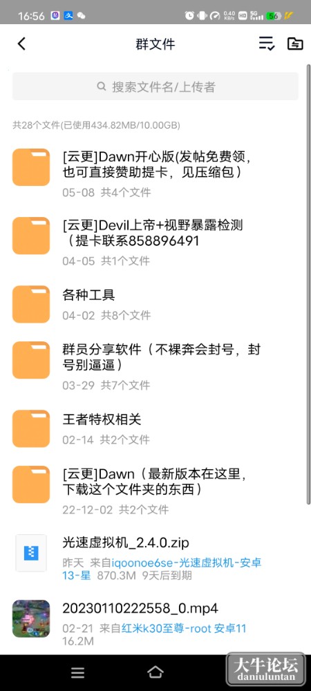 Screenshot_20230514_165613.jpg