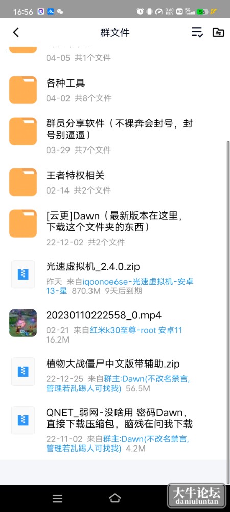 Screenshot_20230514_165641.jpg
