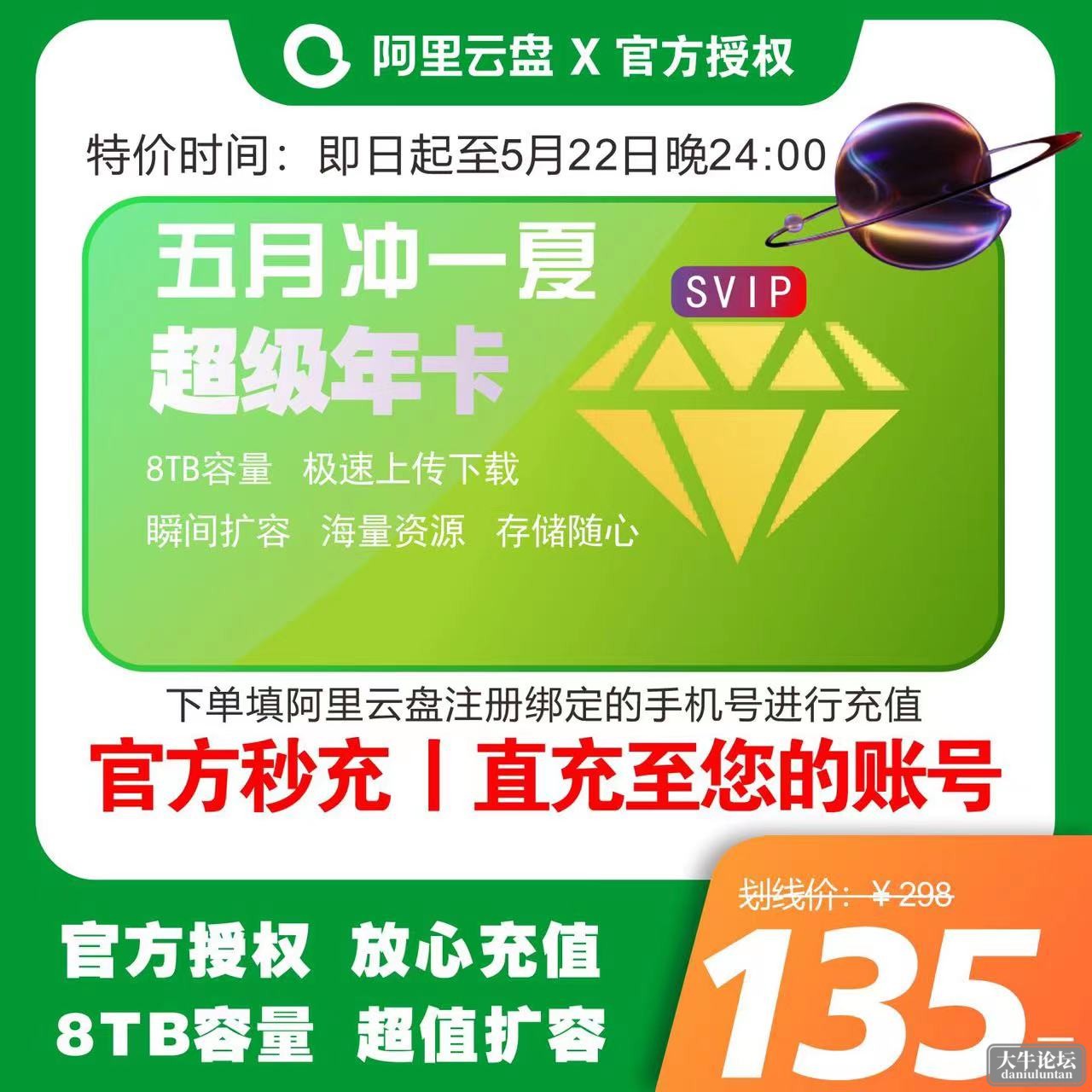 阿里云盘活动.jpg