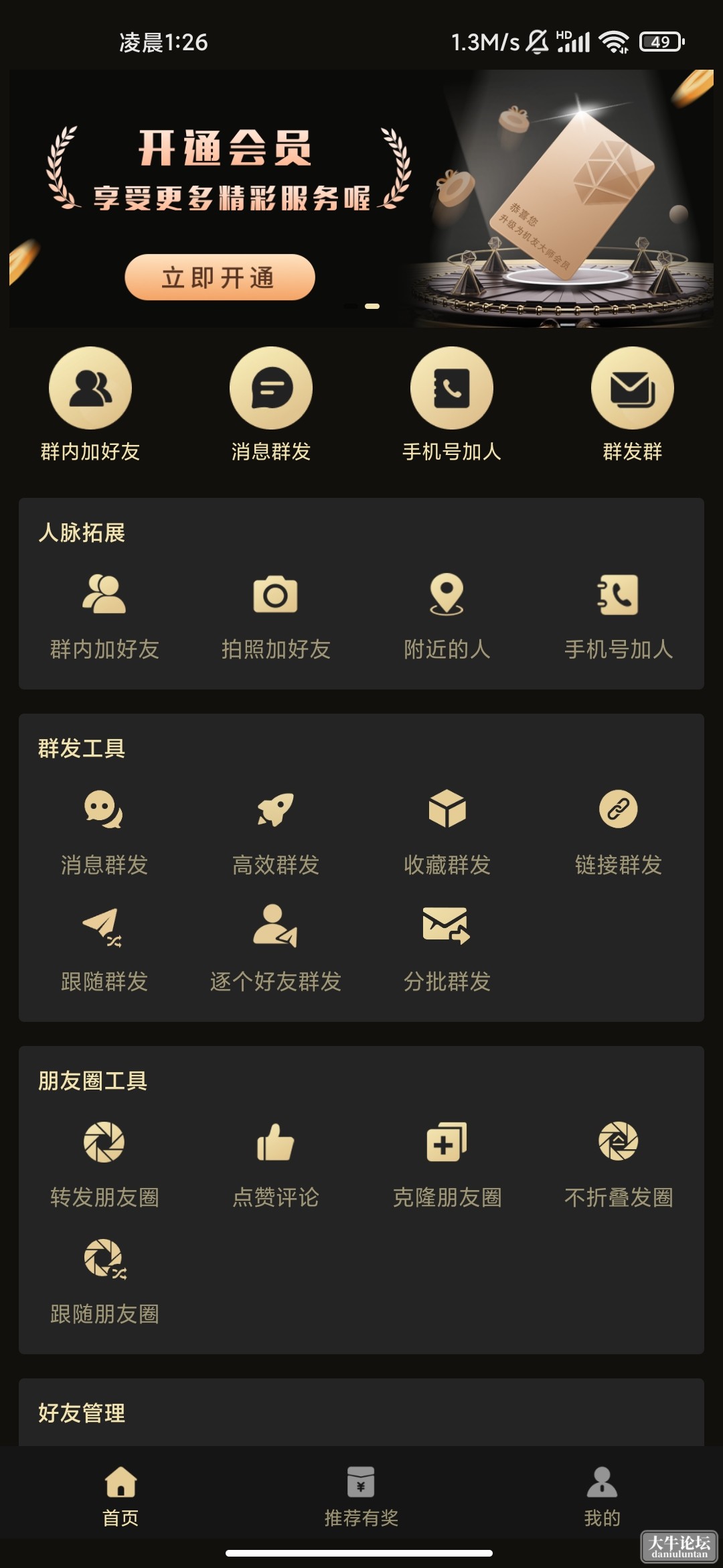 Screenshot_2023-05-20-01-26-37-060_com.jiywmaster.jpg
