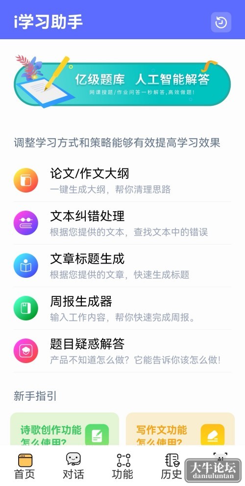 Screenshot_20230529_114357_com.yfoo.chatgpt.learn.jpg