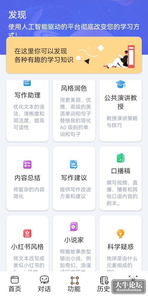 Screenshot_20230529_114404_com.yfoo.chatgpt.learn.jpg