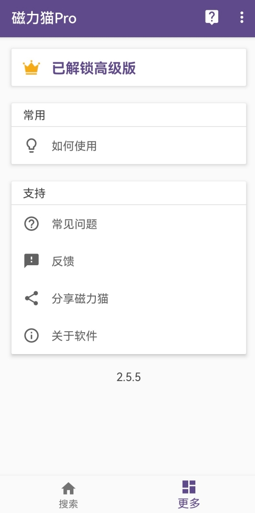 Screenshot_20230531_172127_com.magnet.torrent.cat.jpg
