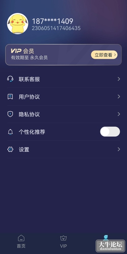 Screenshot_20230605_141752_com.bputil.videormlogo.jpg