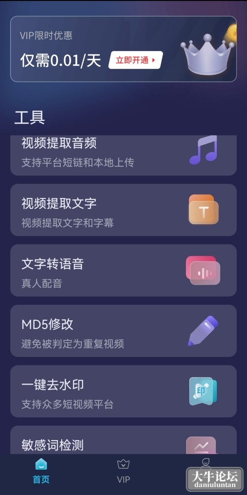 Screenshot_20230605_141800_com.bputil.videormlogo.jpg
