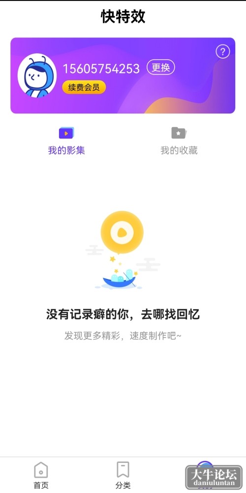 Screenshot_20230606_153059_com.quickshow.jpg