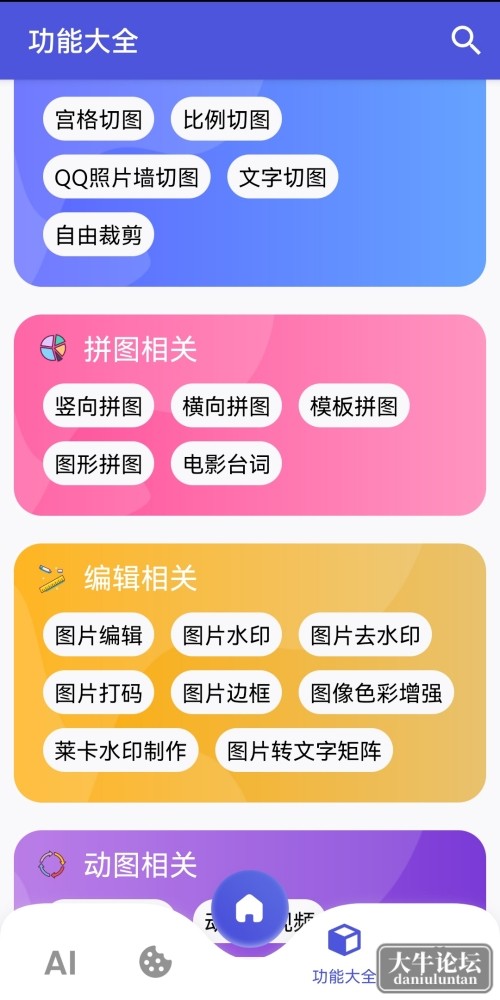 Screenshot_20230606_154216_com.yfoo.picHandler.jpg