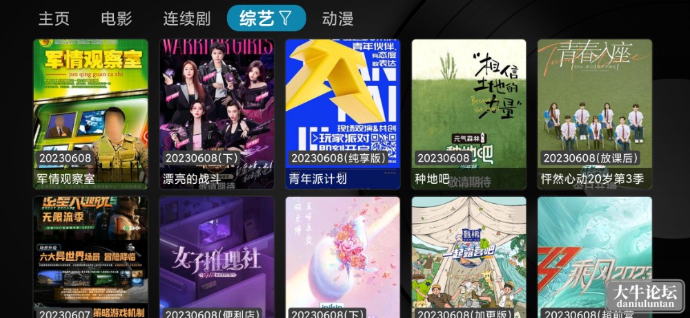 Screenshot_2023-06-09-18-40-22-840_com.xpg.tv.jpg