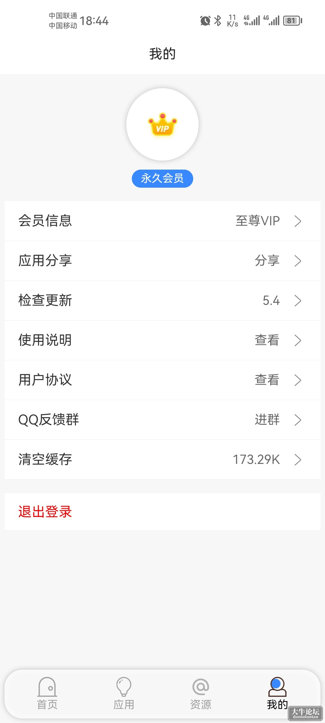 Screenshot_20230614_184419_com.jeray.lzpan.jpg