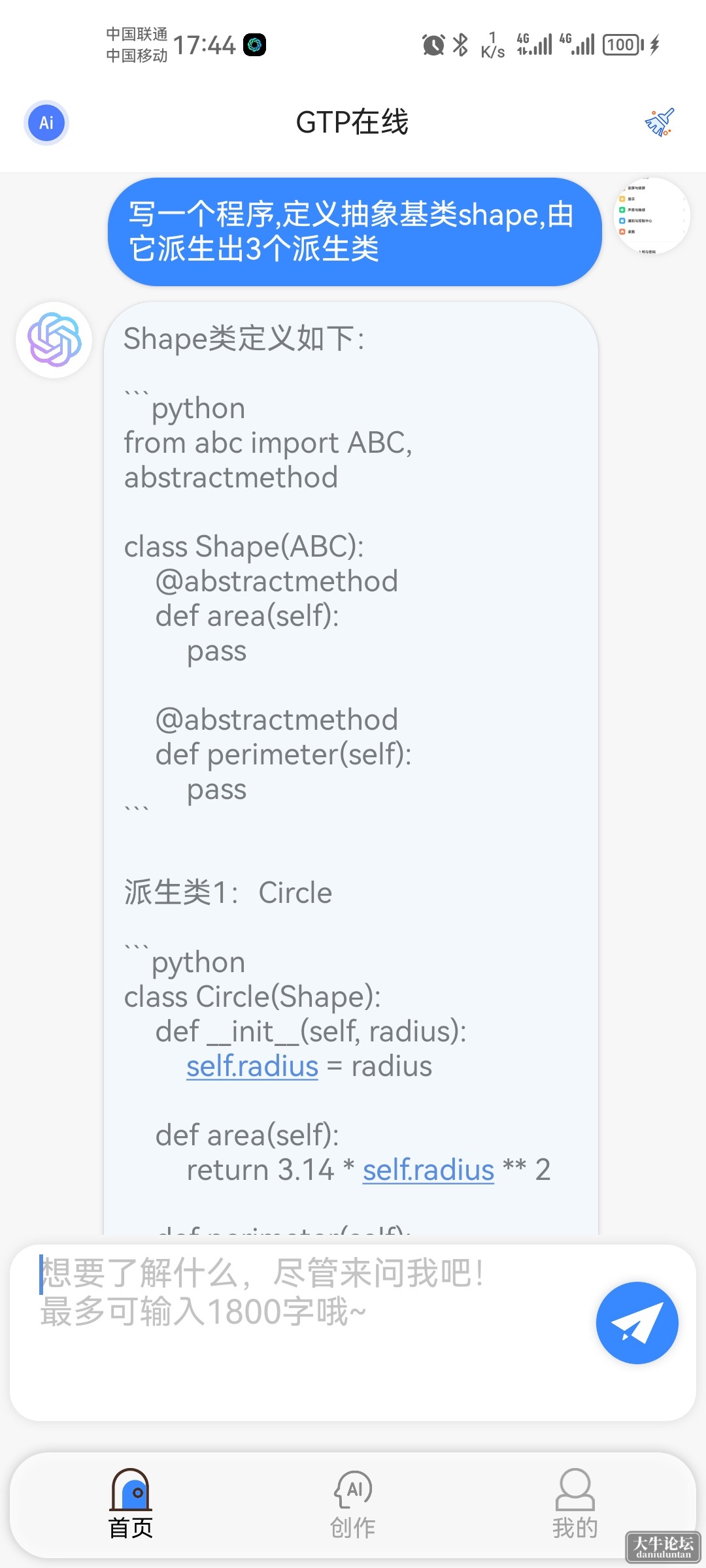 Screenshot_20230615_174407_com.jeray.gpt.jpg