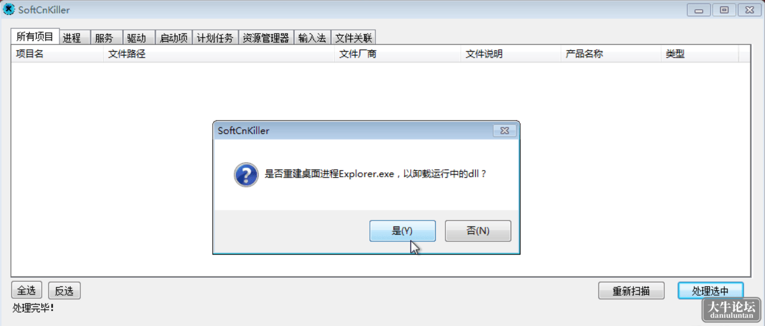 软件截图