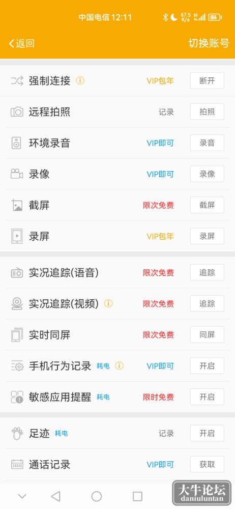Screenshot_20230727_121100_com.jlzb.android.jpg