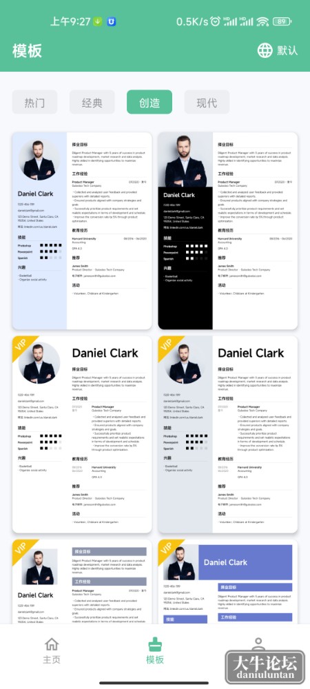 Screenshot_2023-08-12-09-27-13-058_resumebuilder.cvmaker.resumemaker.resumetemplate.jpg
