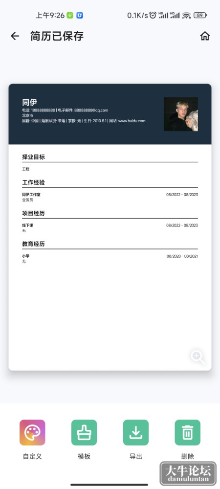Screenshot_2023-08-12-09-26-58-111_resumebuilder.cvmaker.resumemaker.resumetemplate.jpg