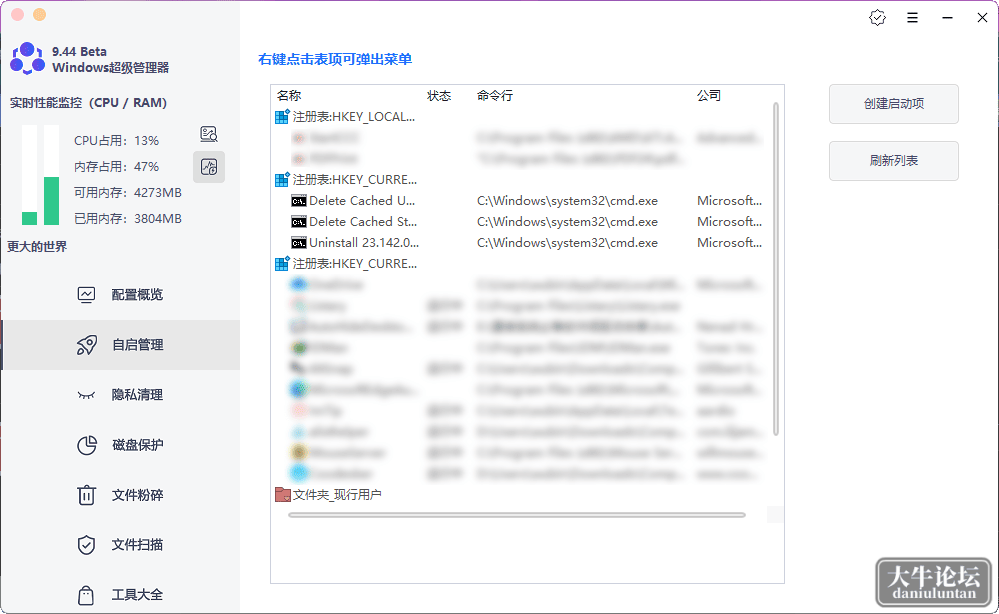 自启界面.png
