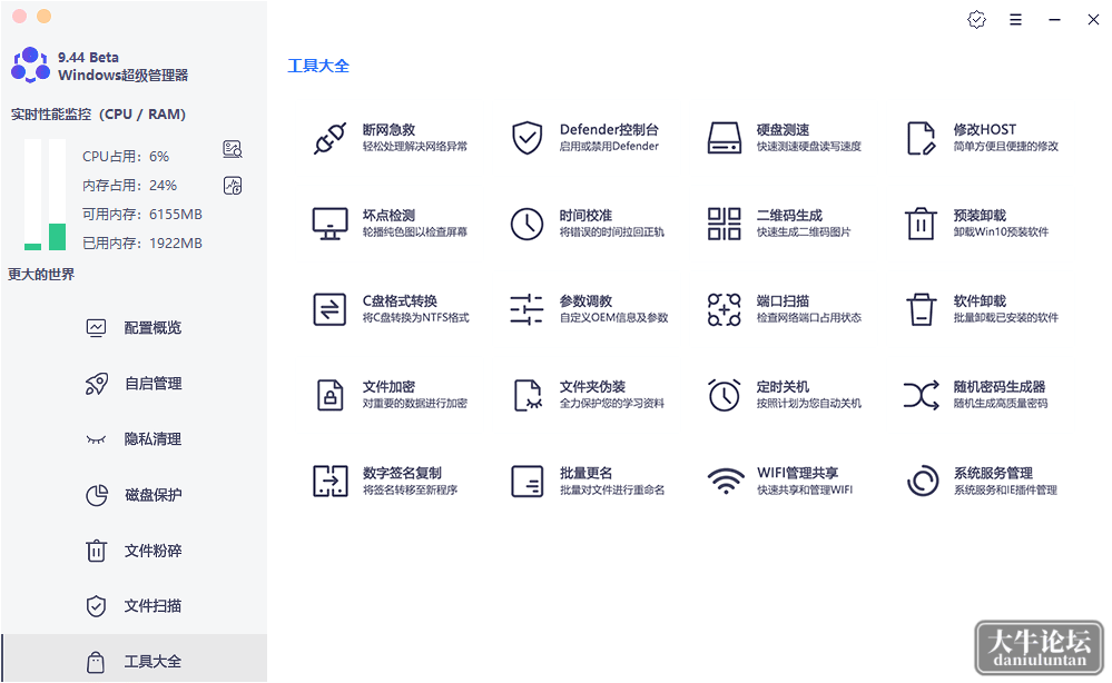 工具大全：（如wifi密码查看分享、简易批量文件更名等相应功能）.png