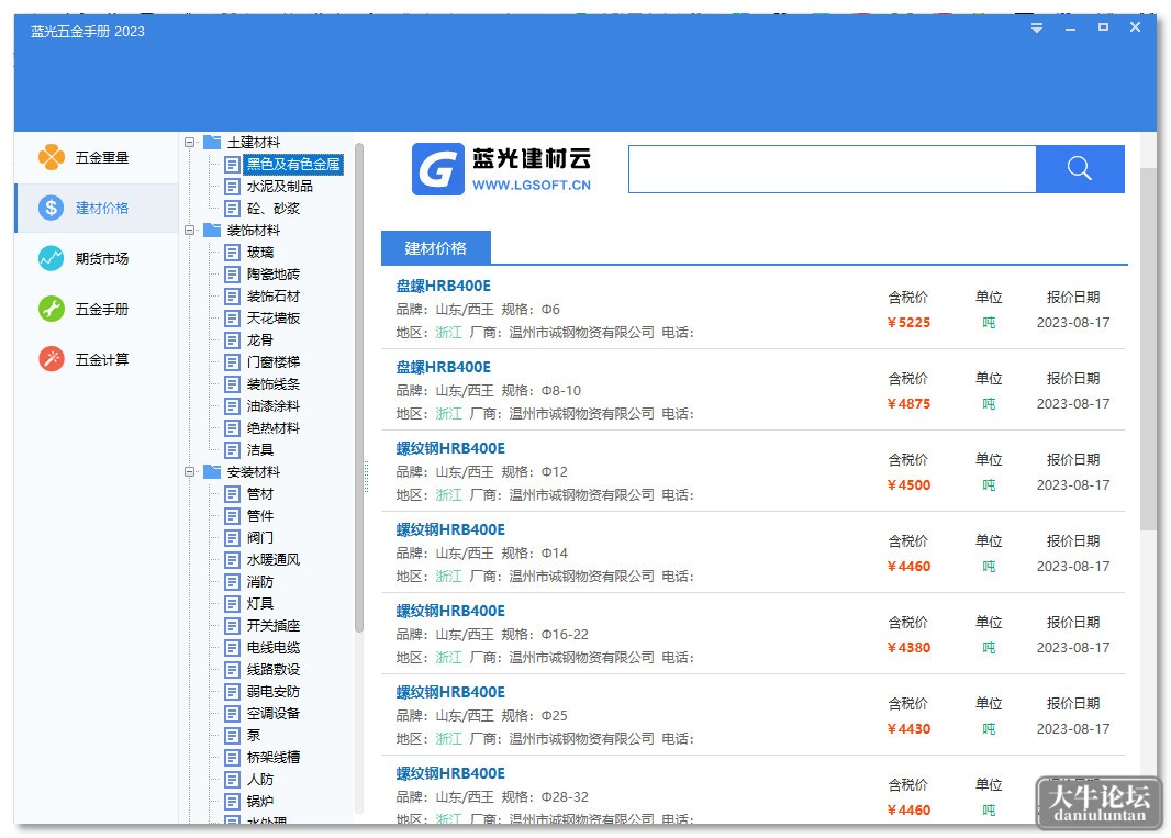 建材价格.jpg