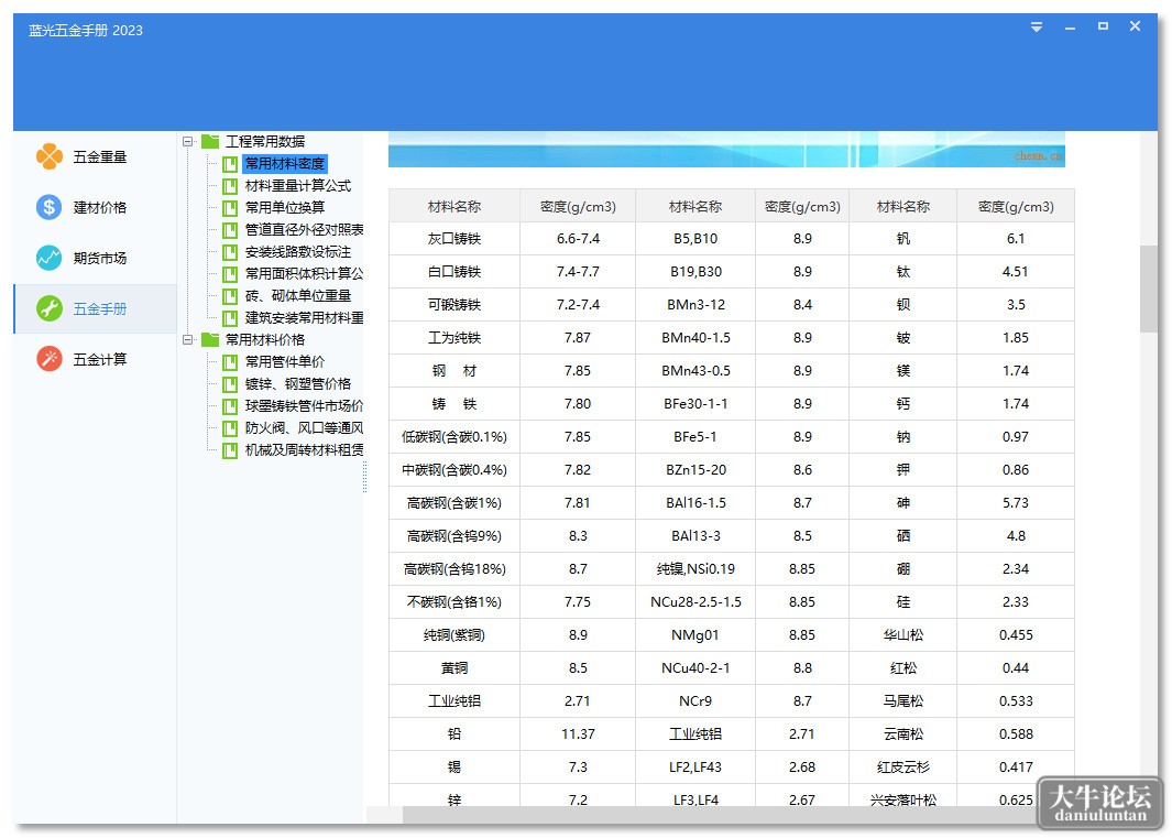 五金手册.jpg