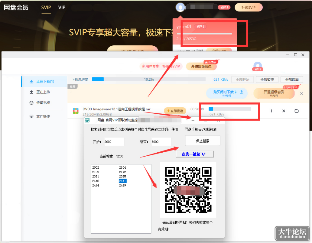 QQ截图20230829194357.png