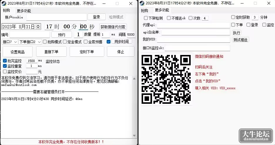 QQ图片20230831215116.jpg