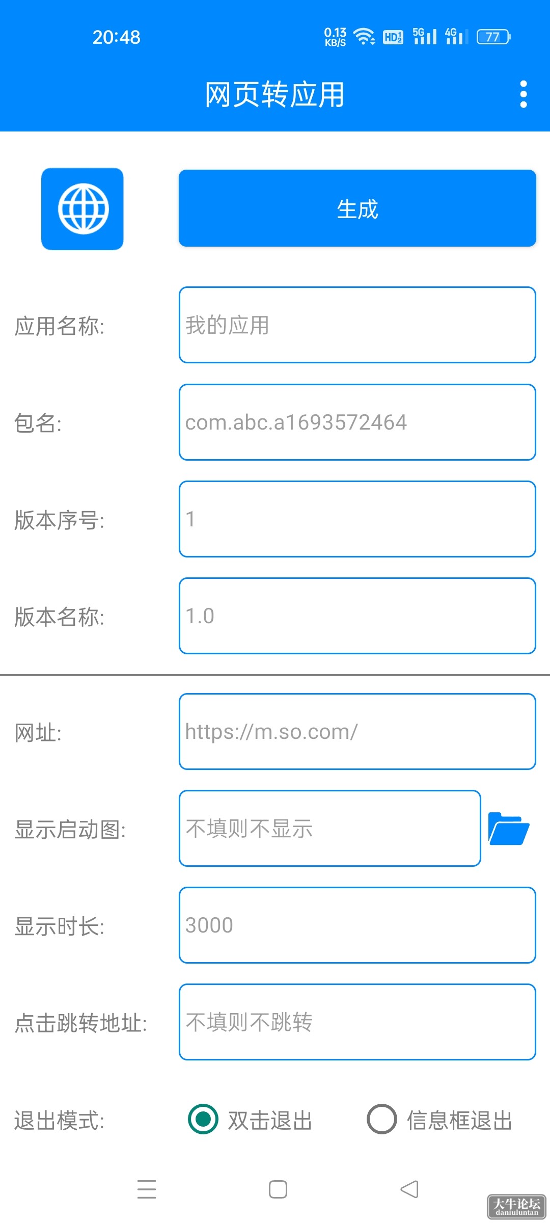 软件截图1.jpg