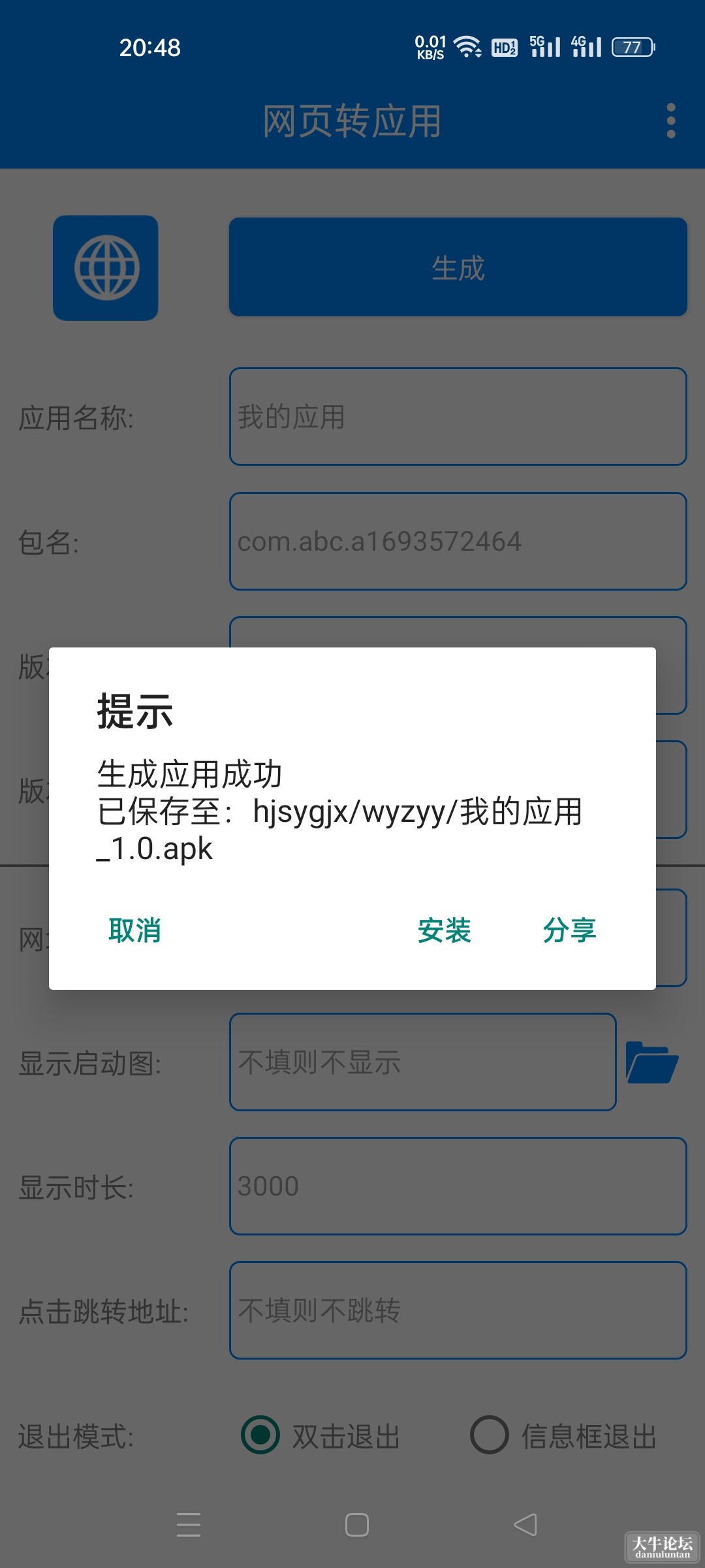 软件截图2.jpg