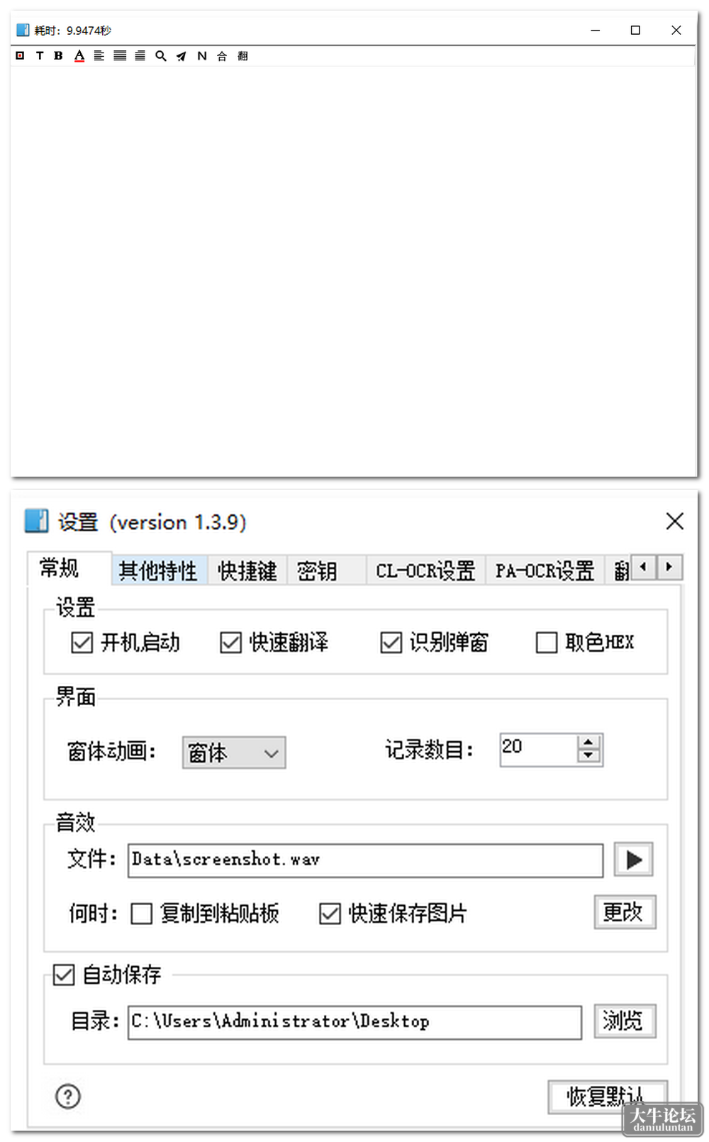 软件截图.png