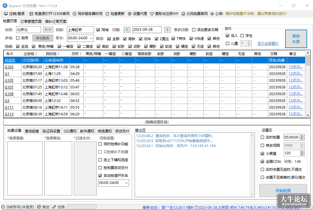 软件截图.png