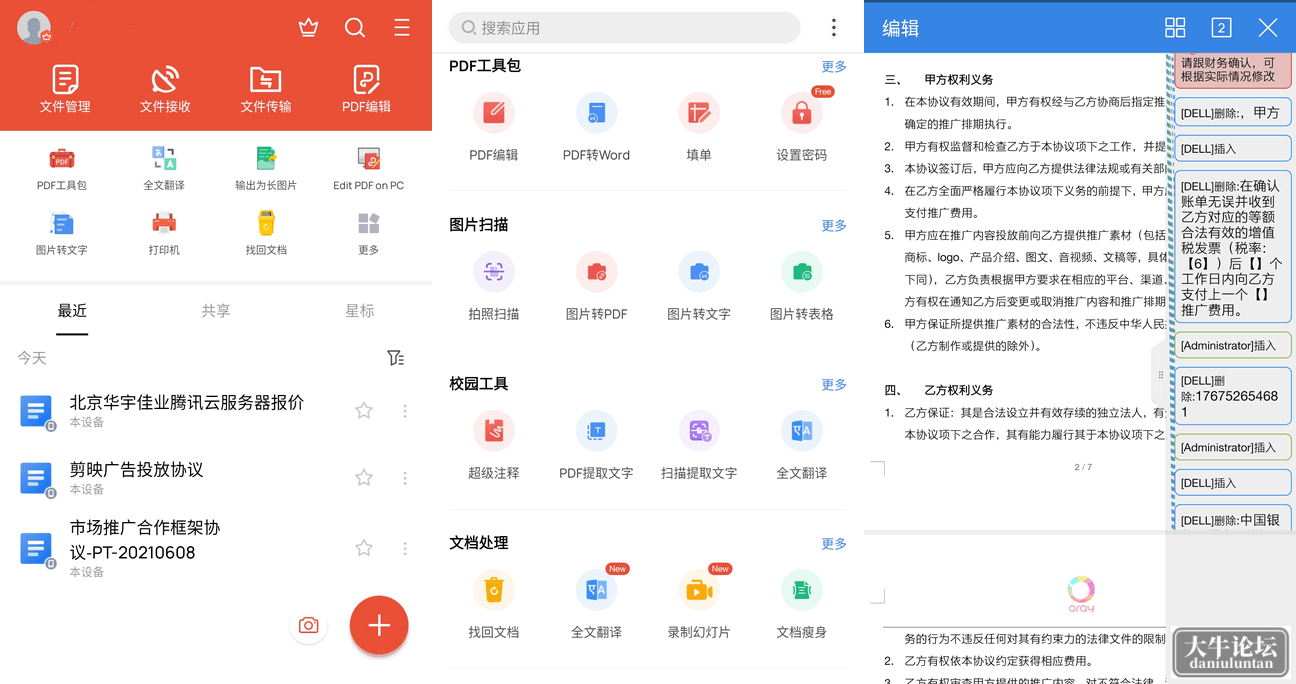 截图.png