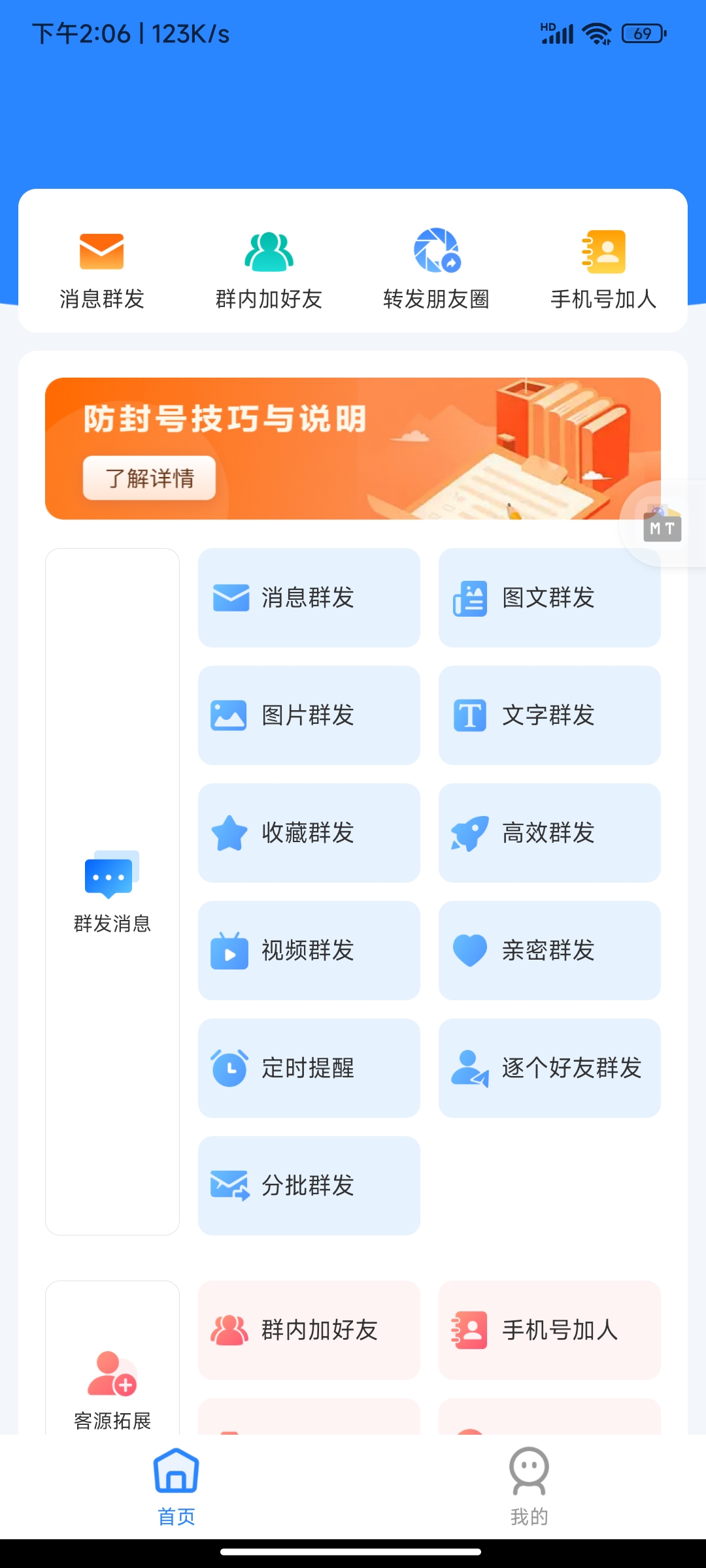 Screenshot_2023-09-28-14-06-11-286_com.weifencat.jpg