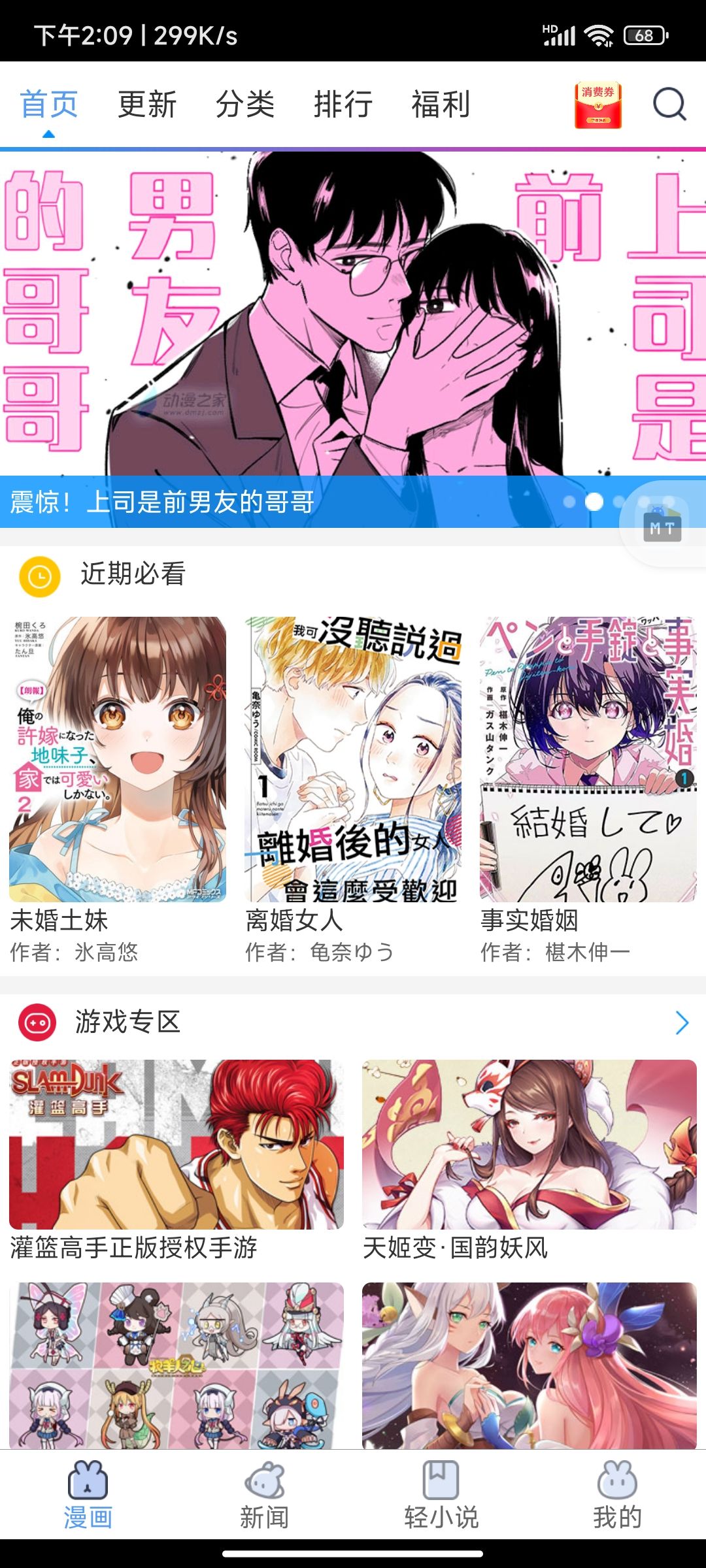 Screenshot_2023-09-28-14-09-47-436_com.dmzj.manhua_compressed.jpg