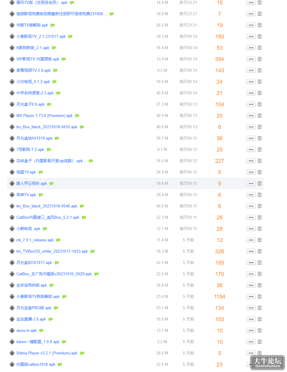 微信截图_20231025001615.png