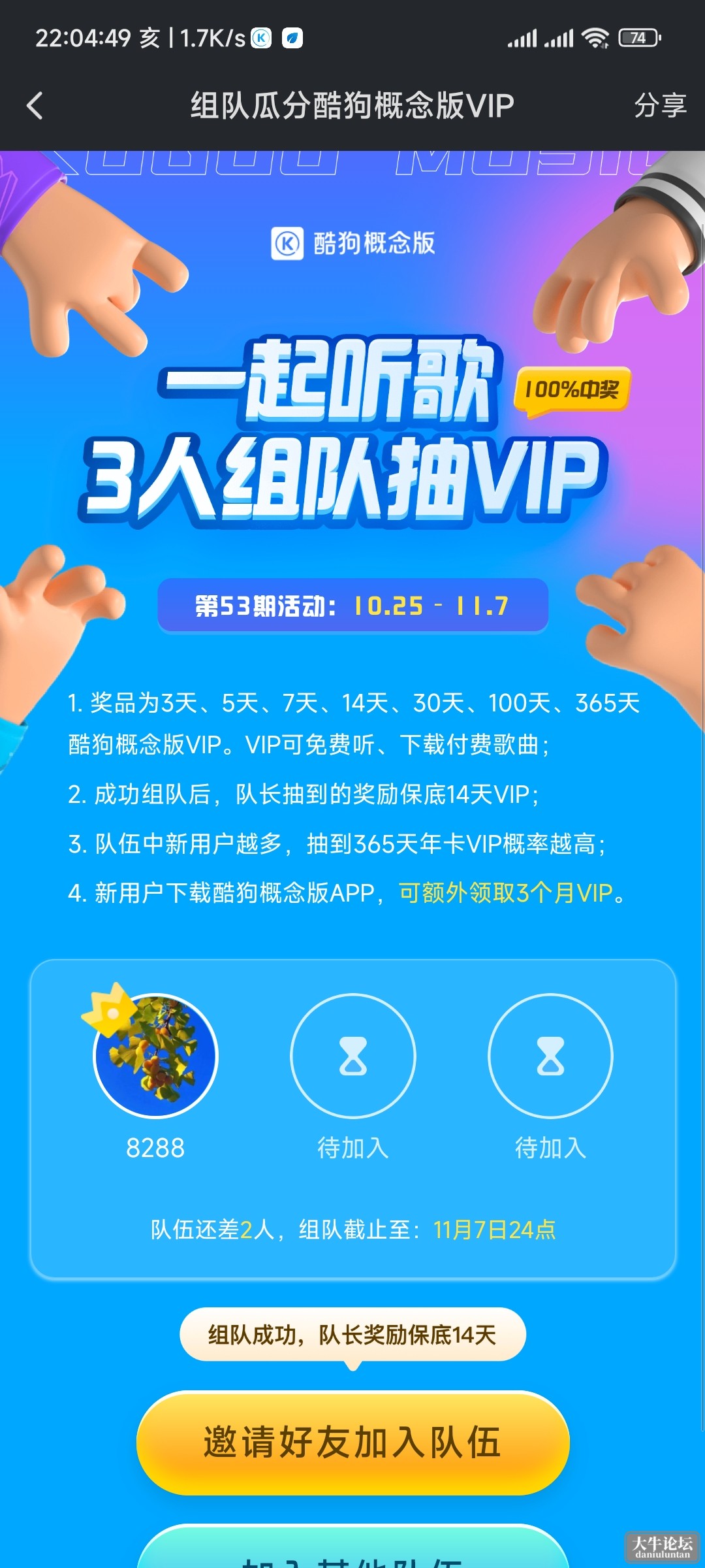 Screenshot_2023-11-02-22-04-49-538_com.kugou.android.lite.jpg