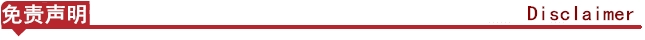免责声明.jpg