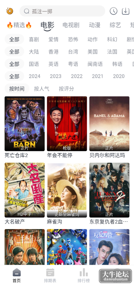 S40115-22135743_com.tktk.tiktik.mumiu.png