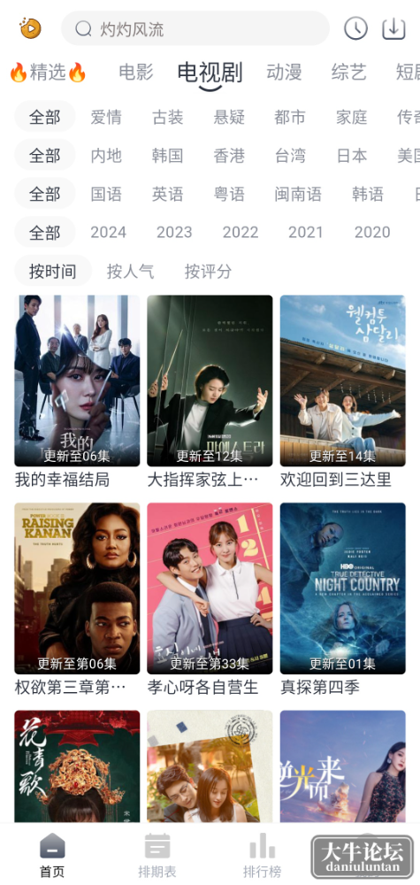 S40115-22140856_com.tktk.tiktik.mumiu.png
