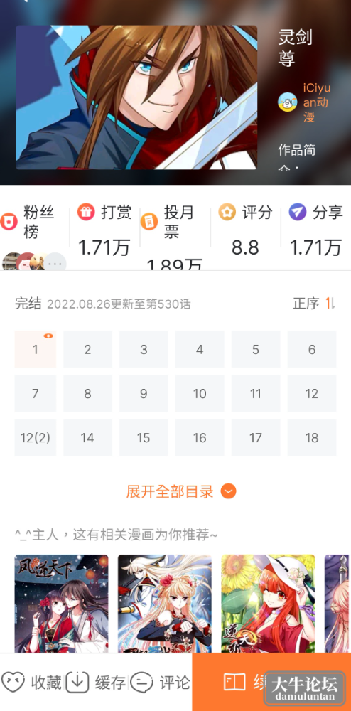 S40115-22544409_com.xmtj.mkzhd.png